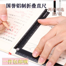 Japan KOKUYO REPUTATION FOLDING RULER 15cm30cm RULER ALUMINUM FOLDED RULER STATIONERY WSG-CLUW30