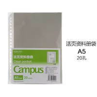 活页资料袋A5