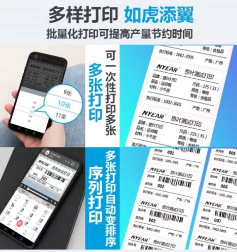 Thẻ máy in mã vạch máy in nhãn dán thẻ QR mã quần áo thẻ trà sữa siêu thị 1 - Thiết bị mua / quét mã vạch
