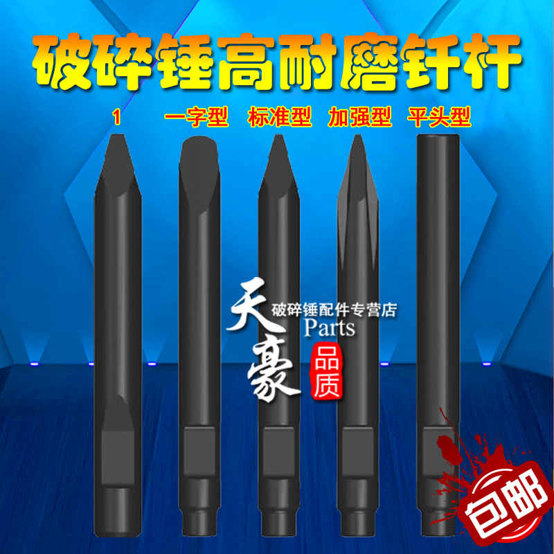 Broken hammer drill rod Broken hammer gun head High wear-resistant drill rod Broken hammer accessories 68 100 135 140 and other models