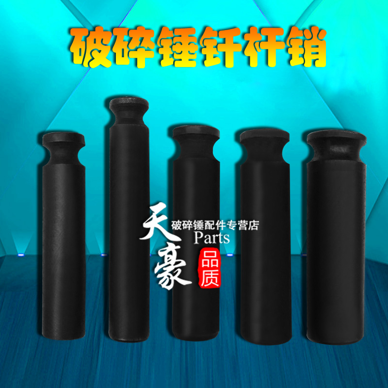 Crushing Hammer Drill Rod Pin Crushing Hammer R Groove Pin Lock Drill Rod pin Pin Opening Pin Crushing Hammer Accessories Gunhead Accessories