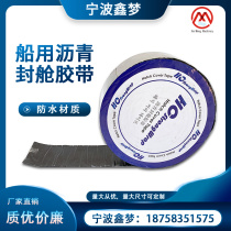 IMPA232452 232453 Marine asphalt waterproof tape Marine asphalt sealing tape sealing waterproof