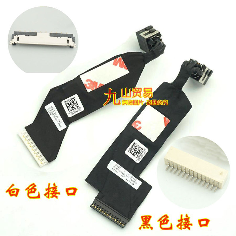 Suitable for Dell G15 5510 5511 5515 5520 Charging Head Power Interface 0Kxv2J/099V4H