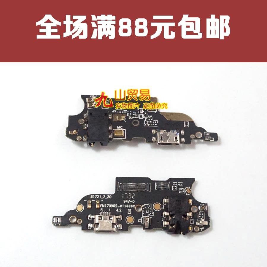 Applicable for Meizu Meizu Meizu Note 6 tail plug board M721Q M721C dial phone charge tail plug