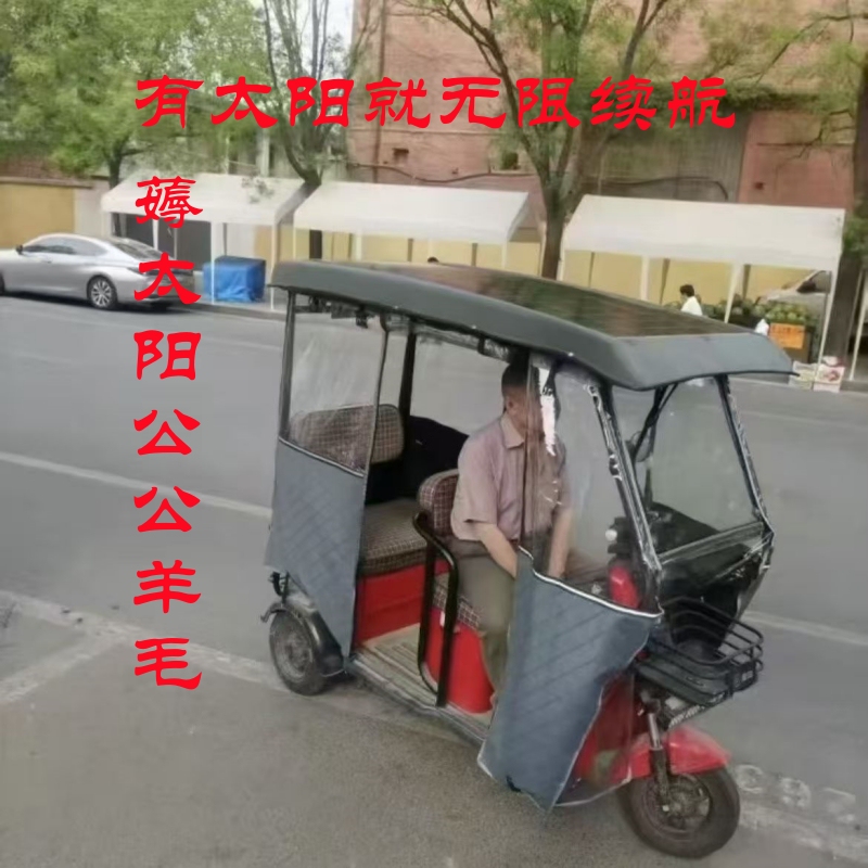 Electric Tricycle Solar Panel Power Generation Canopy Waterproof and Sun-Proof Soft Top Thickened Lead-Free Lithium Battery Long-Lasting Range Electric Tricycle Solar Panel Power Generation Canopy Waterproof and Sun-Proof Soft Top Thickened Lead-Free Lithium Battery Long-Lasting Range