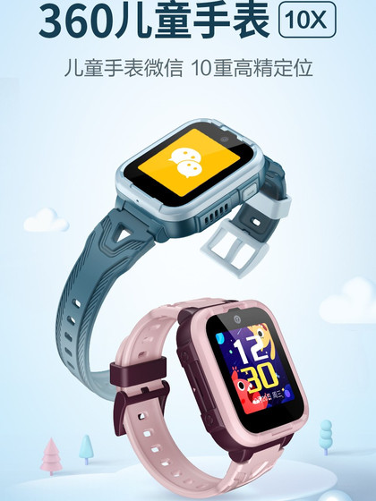 360儿童电话手表10X智能4G全网通11X 男女孩中小学生多功能定位远程微信视频通话官方旗舰WiFi防水