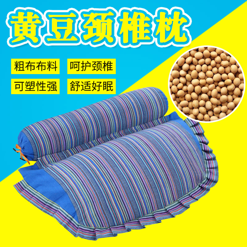 Soy bean pillow cervical pillow adult pillow neck pillow neck pillow massage repair cervical special soy cervical pillow