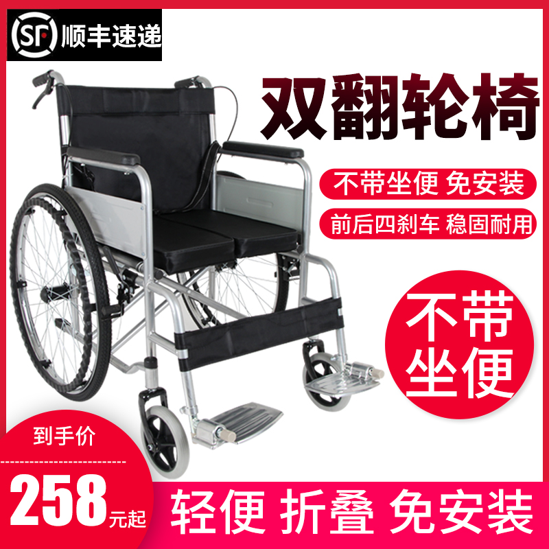 Mutual Conn Wheelchair Without Sitting Defecation Folding Light Trolley Elderly Adult Scooter for physical and mental impairment Persons with portable folding wheelchair