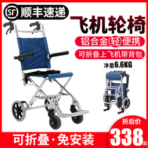 Mukang portable wheelchair aluminum alloy old man light portable small portable folding hand push children travel aircraft wheelchair
