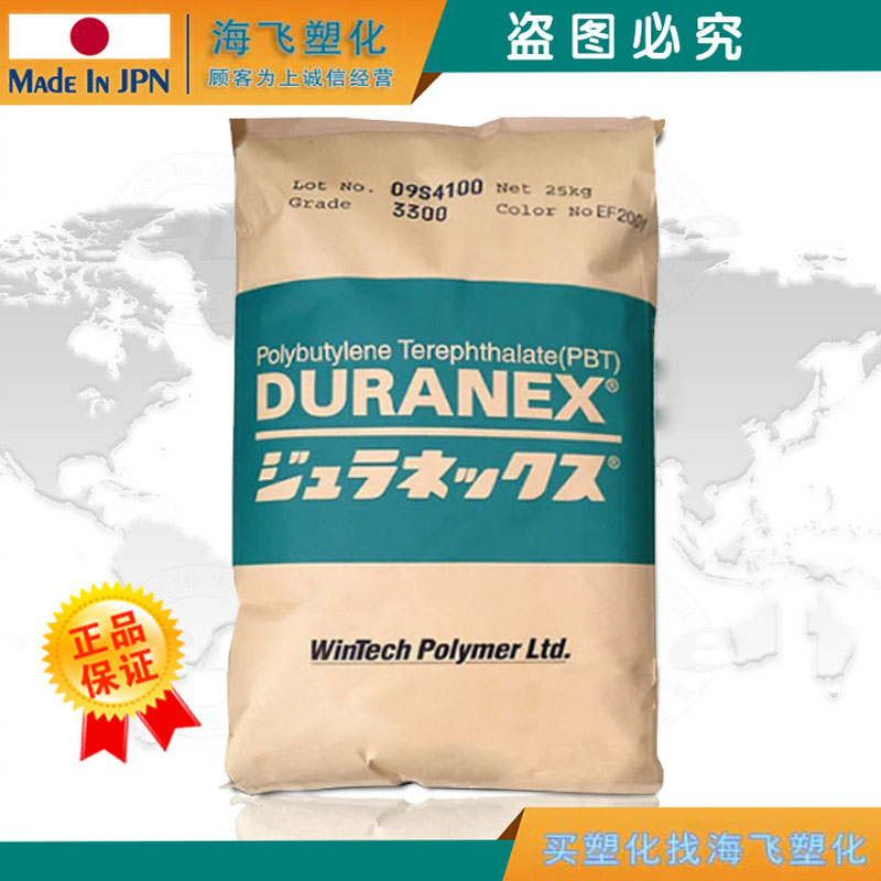 Spot PBT Japan PBT 2000 injection moulding grade high flow abrasion resistant dimensions stable automotive electrical market