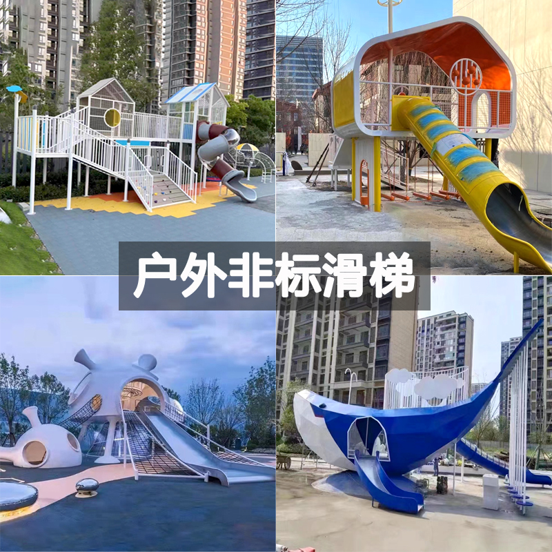 Large Stainless Steel Slides Customized Outdoor Facilities Park Scenic Area Outdoor Children Climbing Drill Holes Playground Equipment-Taobao