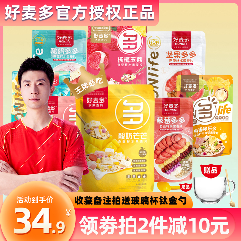 Good Maiduo honlife Chiya Seed Crispy Pork Poss Seaweed Cereal Oatmeal 420g High Protein Malone