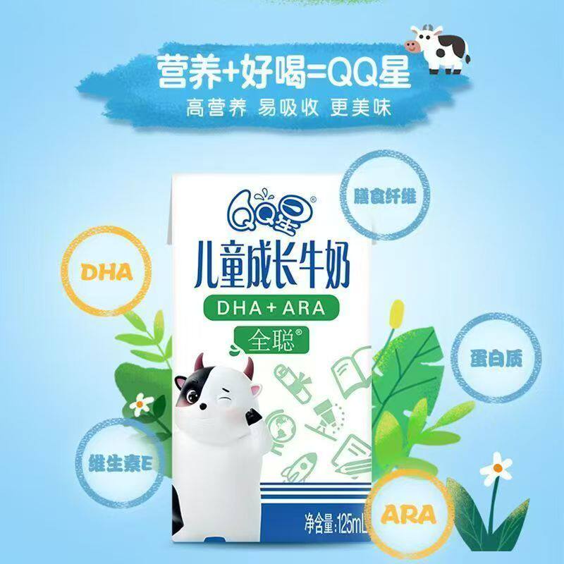 2026年伊利QQ星儿童成长牛奶全聪怎么选？为什么生产日期和调制乳身份越来越关键？