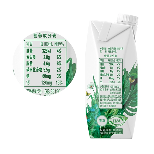 Yili Milk Gold Cod