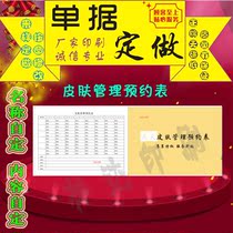 Set Make Reservation Schedule Print Customer Information Register This Customer Return Visit Form A4 Single-Duplex Double-sided Cover Print