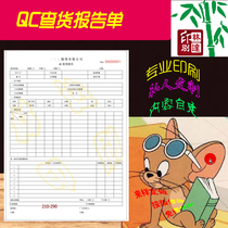 Customized QC check report sheet printing to change clothing list voucher single cutting bed Report factory inspection report
