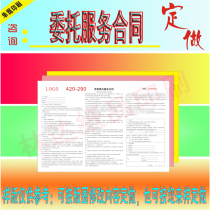 Custom commissioned service contract form Printing Financial advisory service contract form Printing information consulting service form