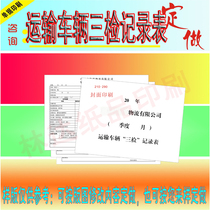 Three inspection records of transport vehicles to be made printed transport agreement single goods consigned contract express documents
