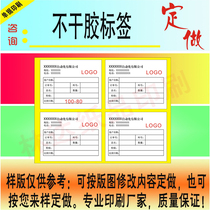 Self-adhesive label customized printing material identification card sticker paste note paper letter single double