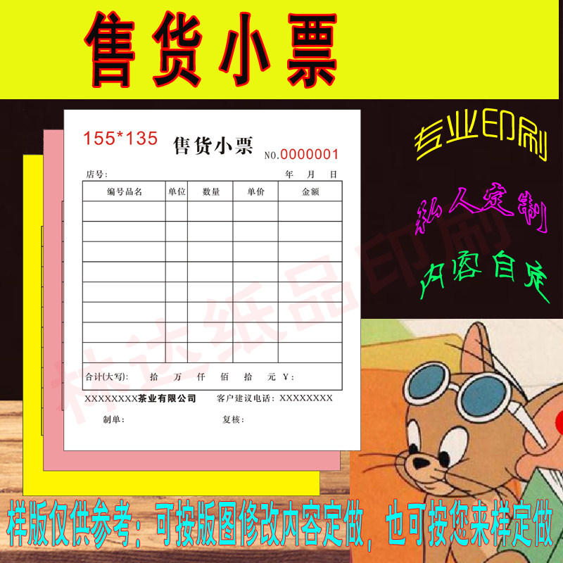 Set to make a small single printed sales list to the goods notice single out of the inbound Erlianz Triple Document Rewriting