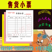 Set to make a small single printed sales list to the goods notice single out of the inbound Erlianz Triple Document Rewriting