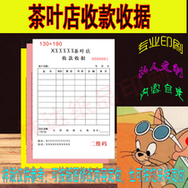Tea shop Collection receipts Dingding to make printed sales list Sales List Shipping Bill Out of Inbound Single Bill