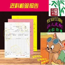 Custom-made feed inspection report Printing Outsourcing processing application form Material storage ledger Production schedule