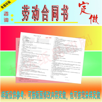 Customized labor contract printing employee entry application form job registration form A3A4 double copy paper