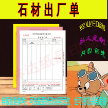 Stone factory single printing set to make delivery bill access library single-collar bill of delivery bill A4 red printing