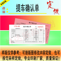 Pick-up confirmation form Printing Custom-made car sales contract New car quotation Car purchase budget estimate form