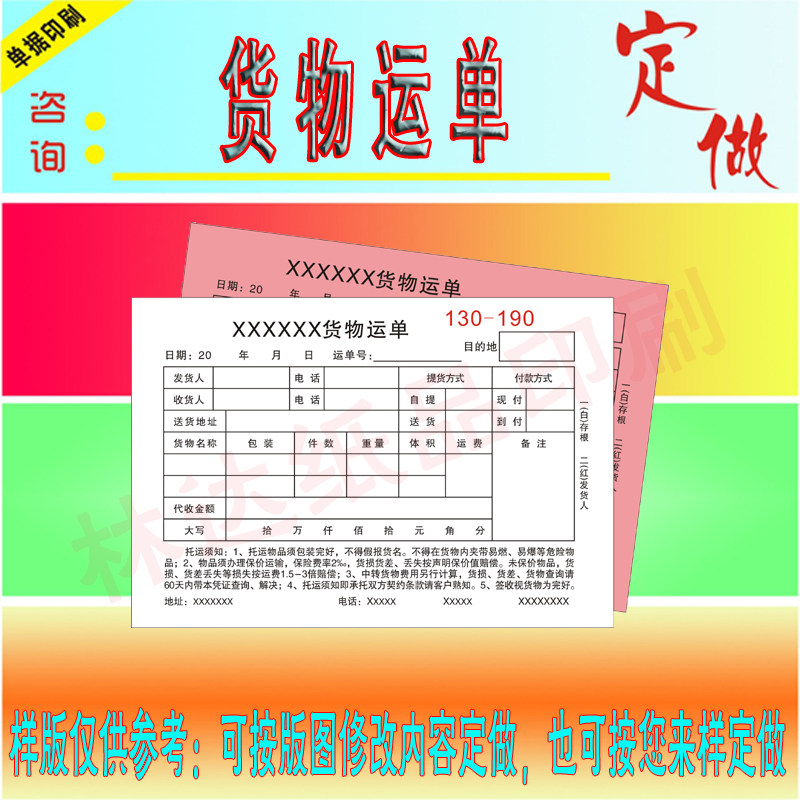 Cargo waybill Custom printed transport agreement form Cargo waybill Express single Logistics single 32 open two-way single