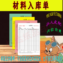 Customized ingredients material receipt sheet printing Shipping List factory delivery order product test report documents