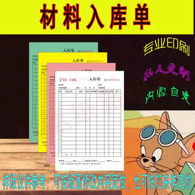 Customized ingredients material receipt sheet printing Shipping List factory delivery order product test report documents