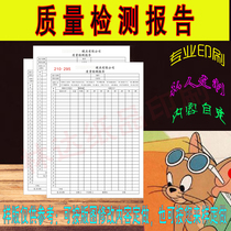 Set for Quality Detection Report Single-print Neckline Single Semi-finished Product Inbound single QC Day Statement Production Report