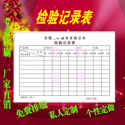 Inspection record sheet printing custom workshop production handover order Daily report equipment maintenance order rework repair sheet