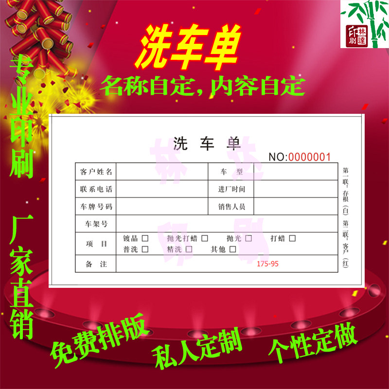 Vehicle car wash single printing set for car beauty ad hoc construction single service single rescue repair pick up car