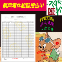 Mold parts inspection report sheet printing customized semi-finished inspection sheet letter sticker paper printing