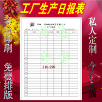 Precision Manufacturing Production Day Statement Dingding to Print Employee Accounting Receipt Single Return Single Return Single Production Scale