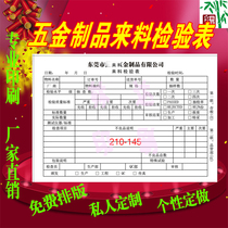 Customized incoming inspection form printing product inspection problem single factory delivery order product identification card return sheet