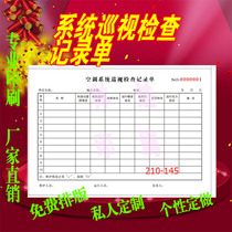 System inspection record sheet customized printing equipment maintenance sheet first inspection sheet inspection record sheet
