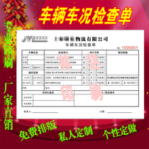Custom-made vehicle condition checklist Printing Transport vehicle checklist Logistics vehicle maintenance sheet Carbon-free copy