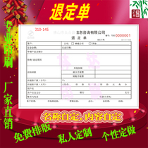 Refund order customized printing unqualified product return list feed bill bill exchange order request leave