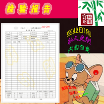 Inspection report customized printing production notice mold outsourcing processing single delivery document delivery list