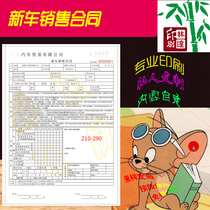 Set For New Car Sales Contract Single Printed Vehicle Fixed Purchase Contract Single Sales Report Price Single Delivery Car Confirmation Slip