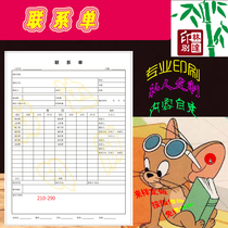 Business contact sheet custom-made printing sea bill of lading bill of lading Trade Union Bill-free carbon copy paper