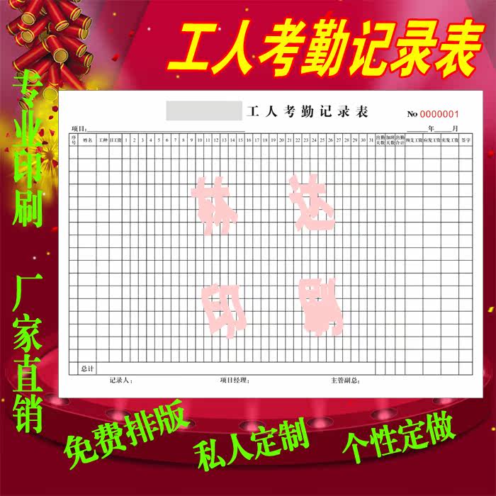 Standing Workers attendance sheet printed 16 Open full-time sheet of employee award ticket for overtime