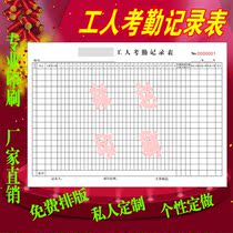 Customized workers attendance form Printing 16 open full-time form salary record sheet employee reward and punishment list overtime application form