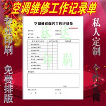 Air conditioning maintenance work record sheet printing system inspection document installation service sheet repair warranty