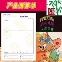 Customized product budget sheet printing customer order confirmation order purchase order order Sales Sales List double triple