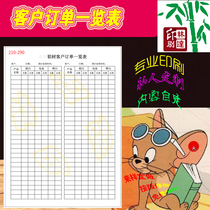 Customized customer order list printing customer budget order production notice sales list carbon-free paper.